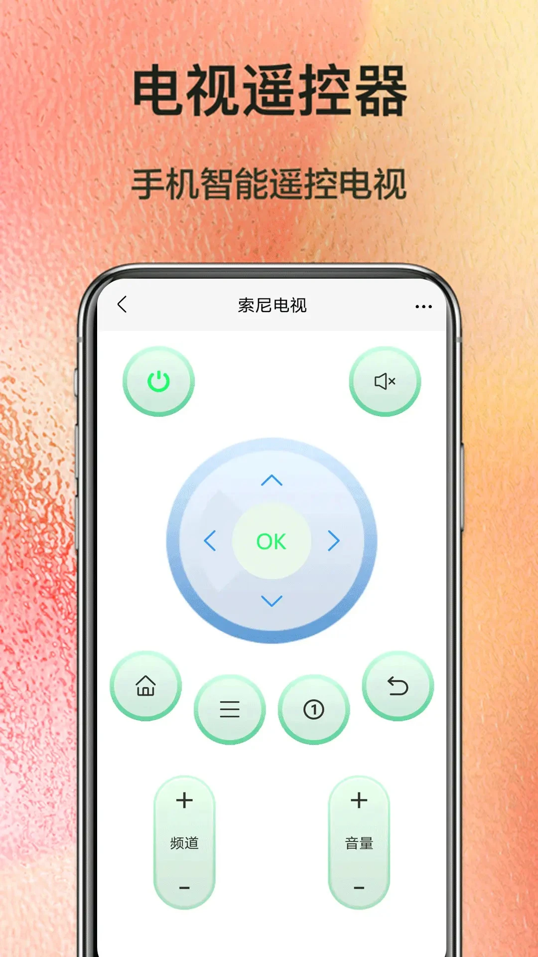 ����ң��������app�ֻ����ͼ2