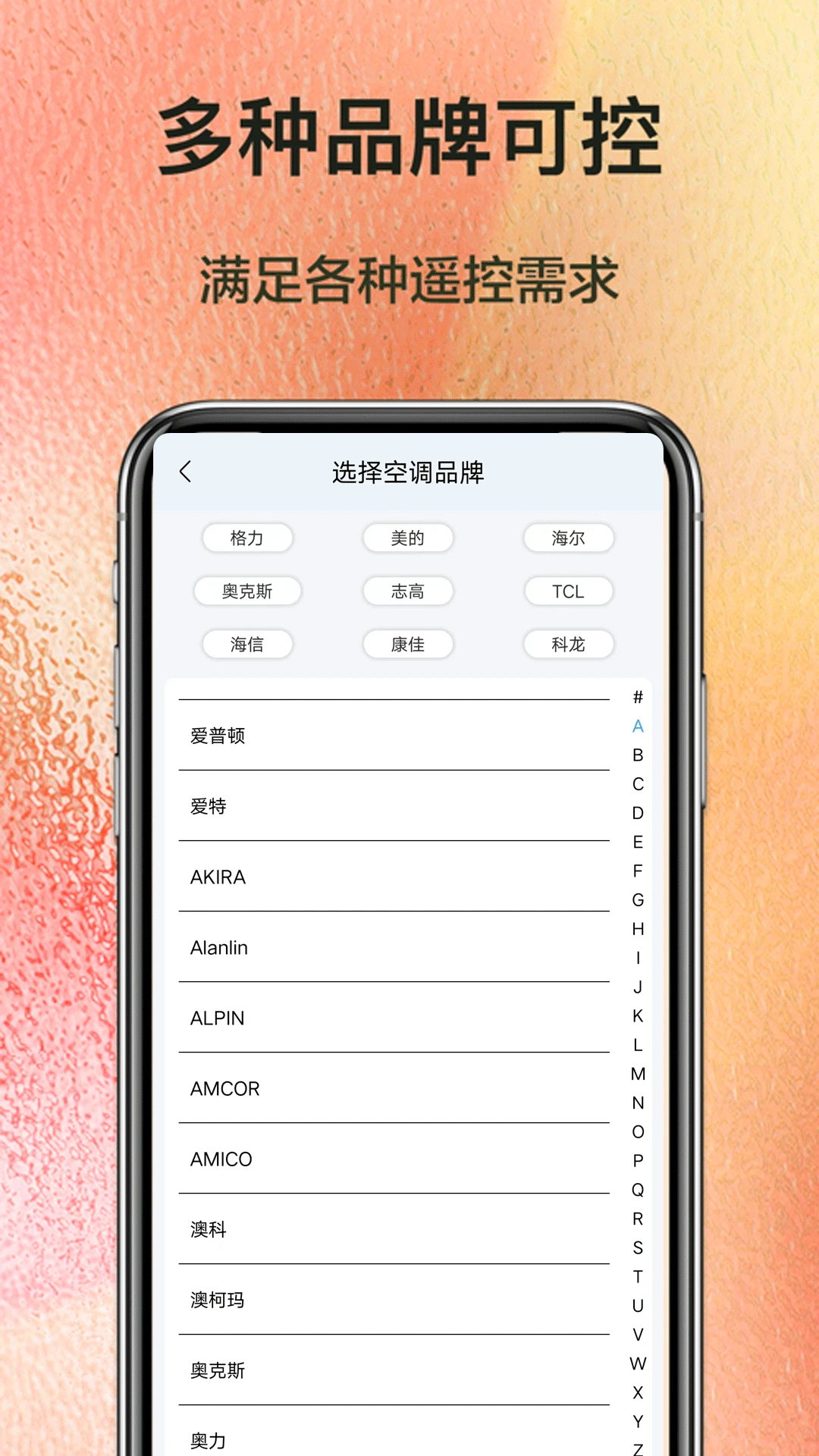 ����ң��������app�ֻ����ͼ3