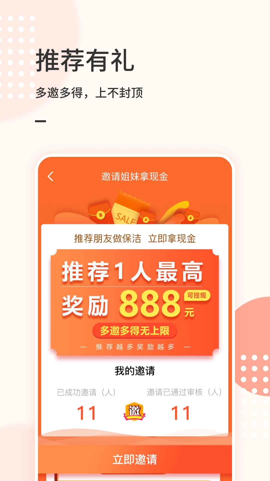 �����Ʒ����appv6.5.7��ͼ2