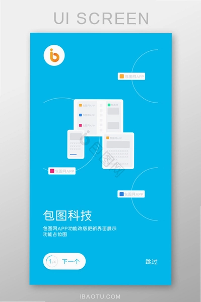 仅拥功能展示图