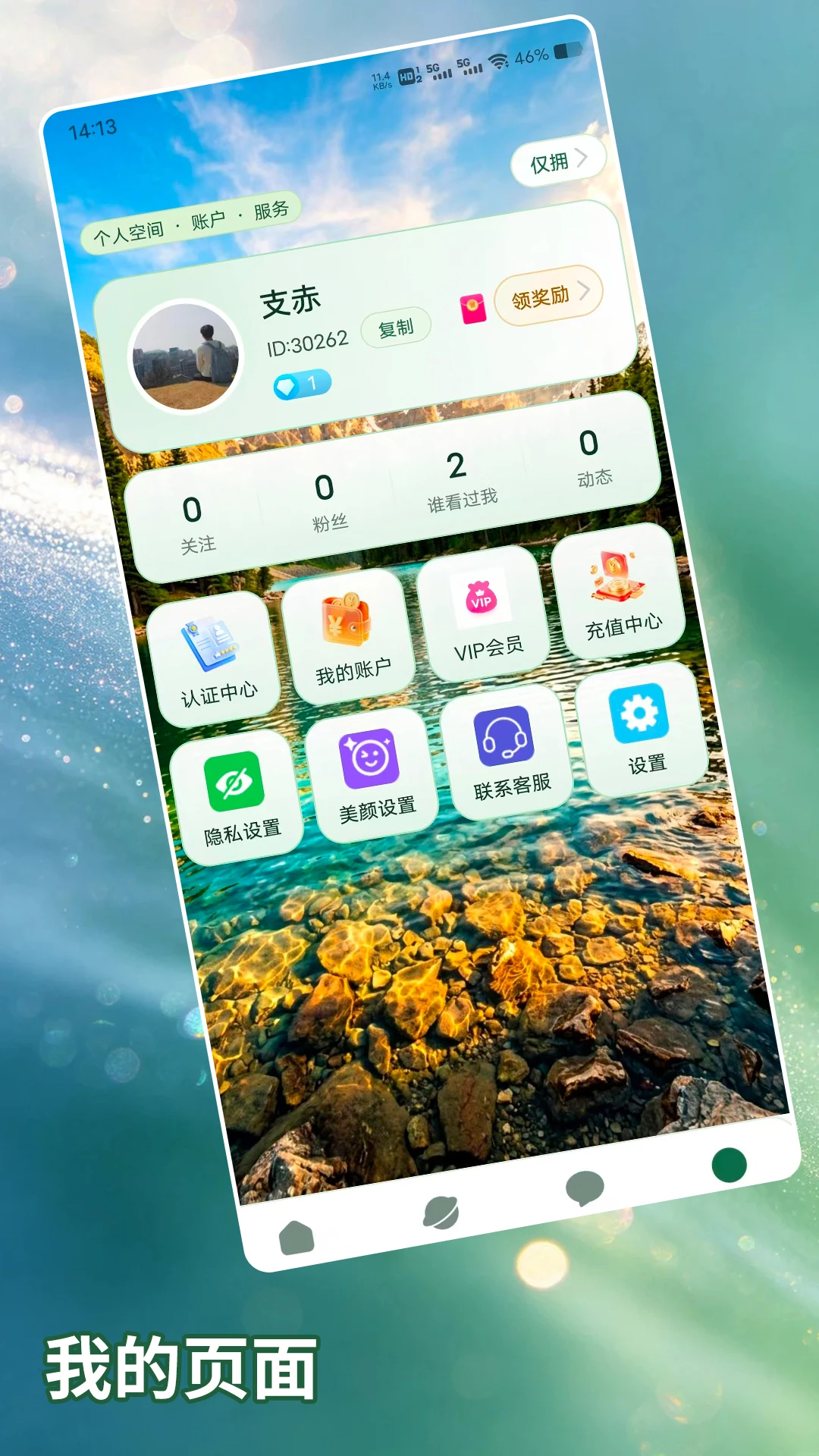 仅拥app安卓版v1.0.6截图4 仅拥app安卓版v1.0.6截图4