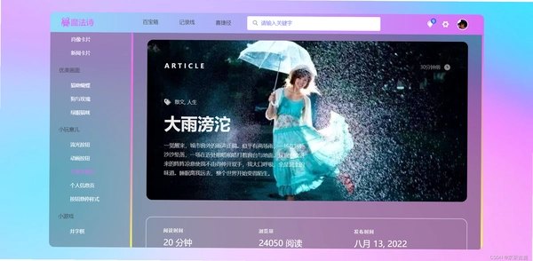仅拥界面预览图
