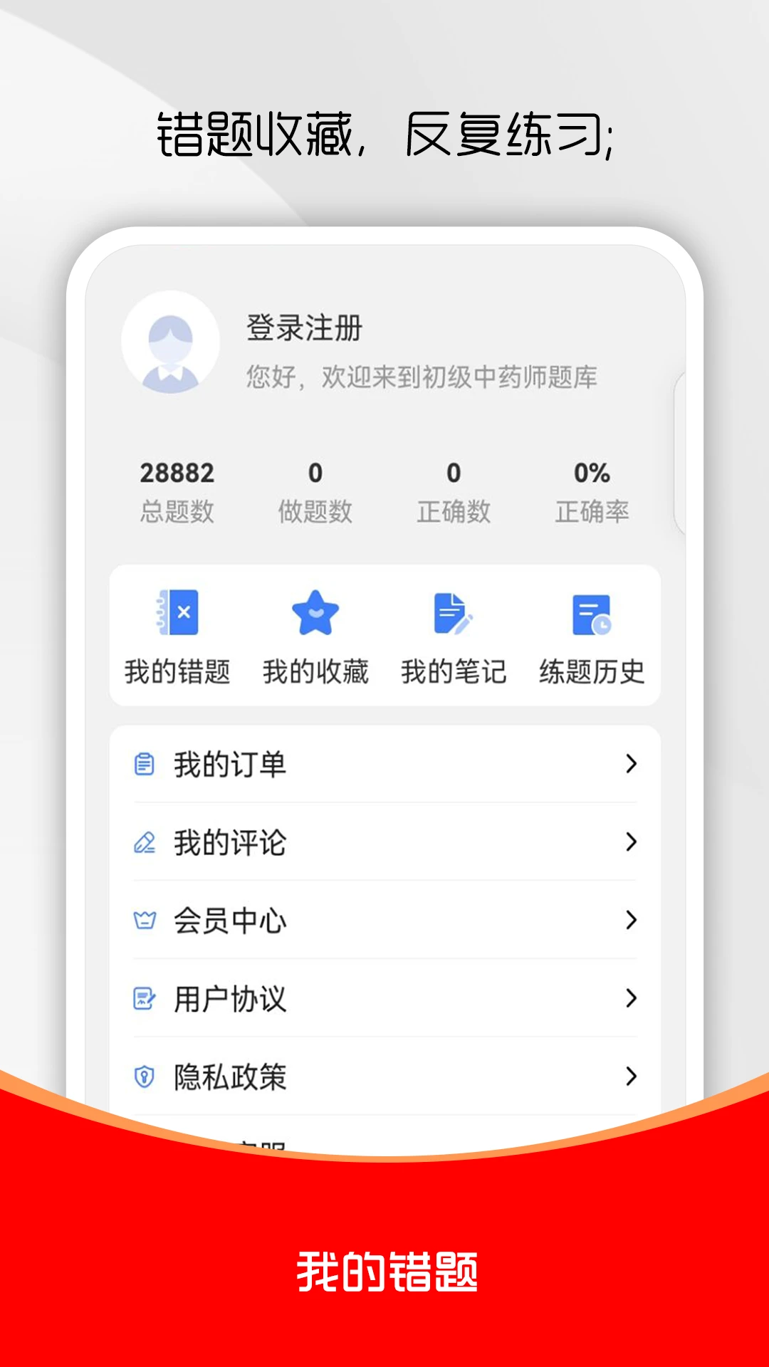 ������ҩʦˢ���app��׿��v5.0.2��ͼ3