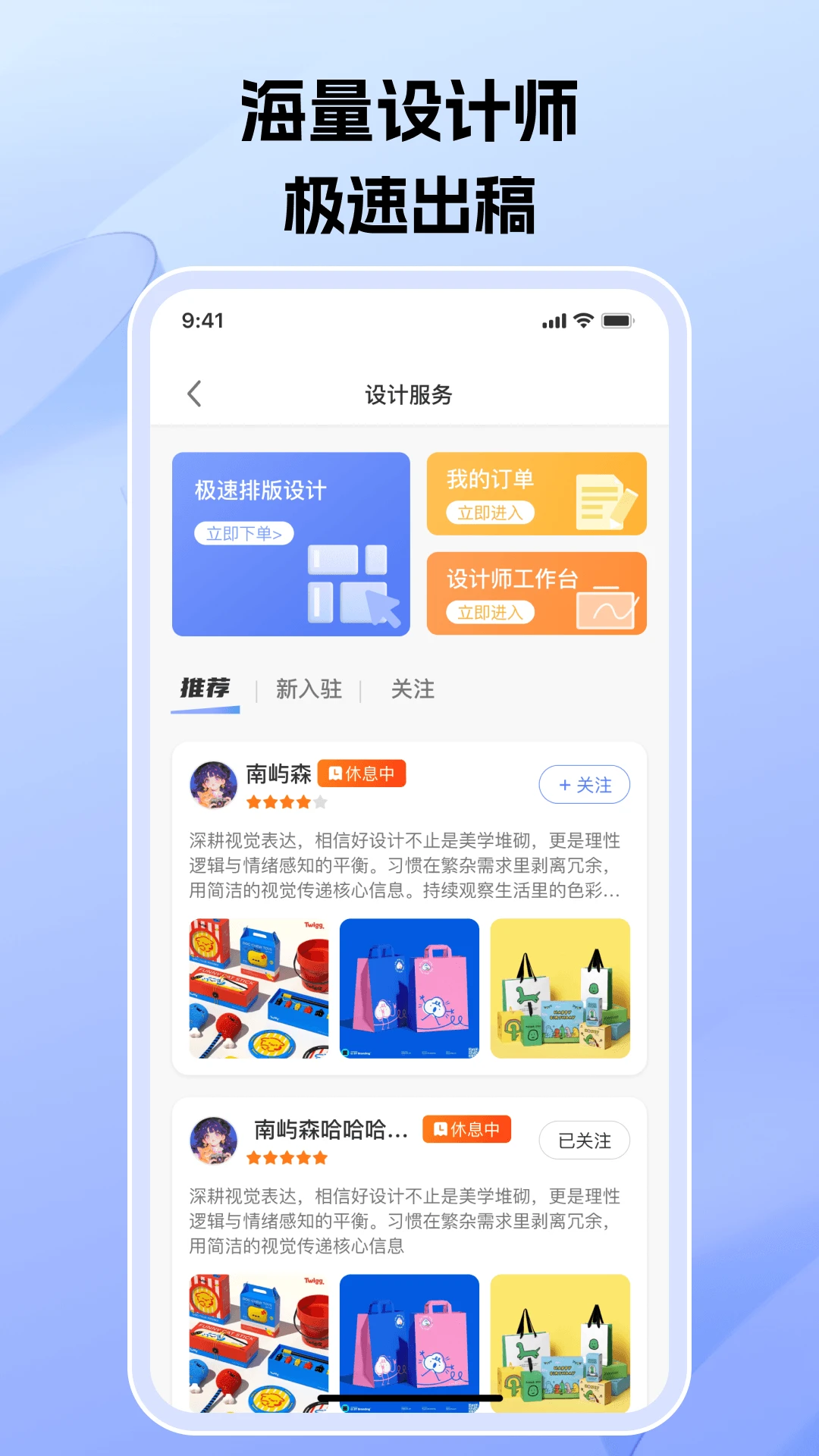 ��ƴ�Ļ�Ӫapp�ٷ����ͼ2