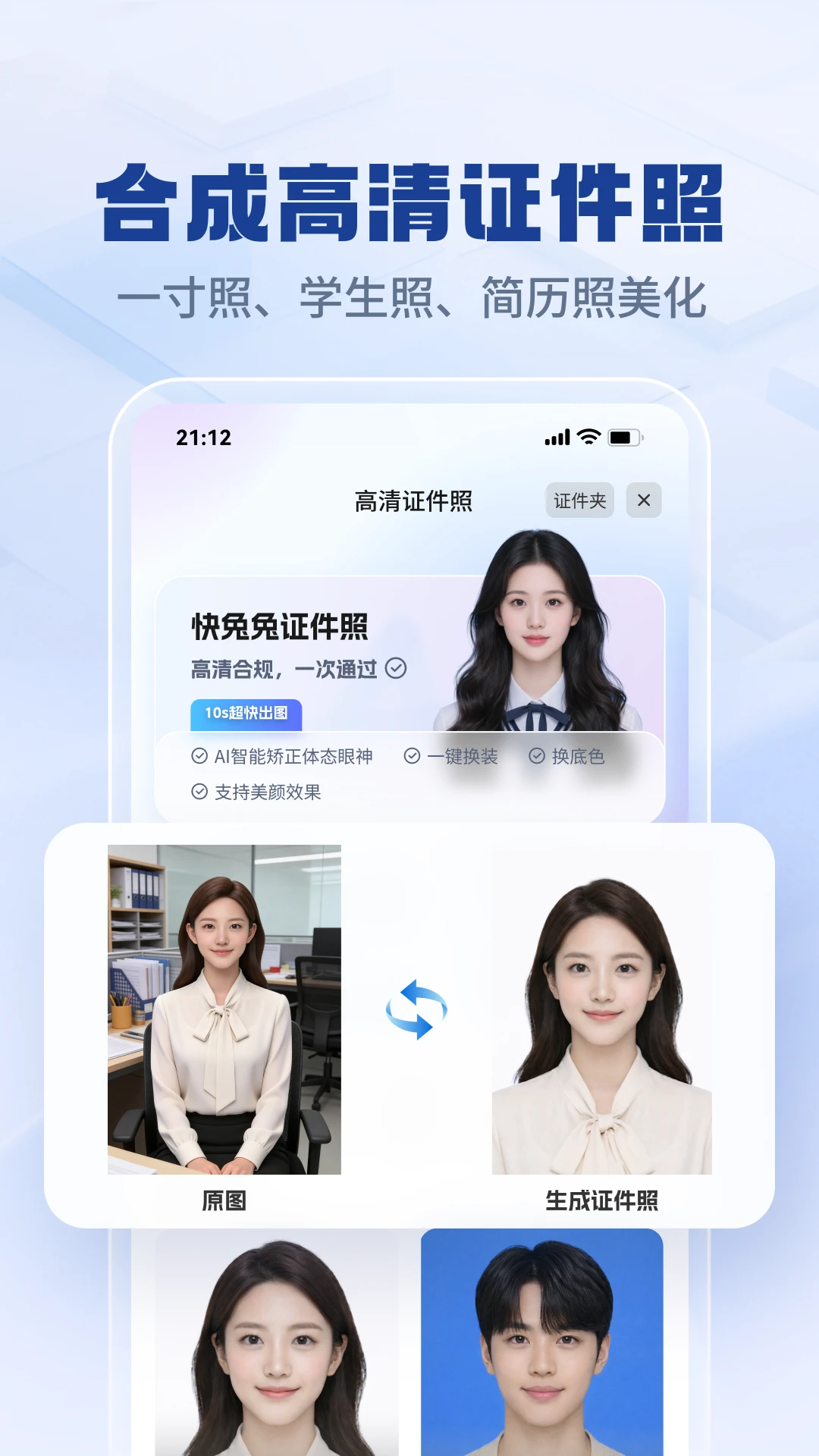 快兔兔AI扫描王app最新版截图4