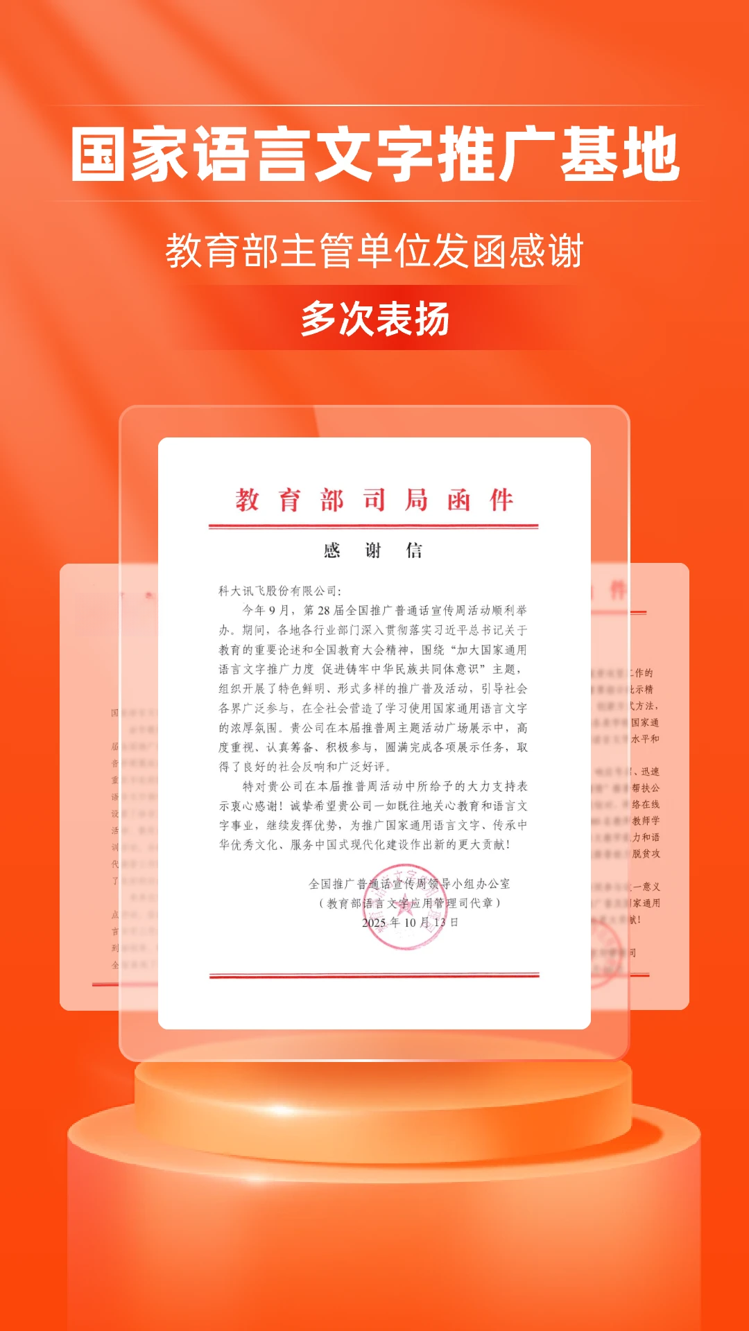 畅言普通话app手机版v5.0.2003截图0 畅言普通话app手机版v5.0.2003截图0