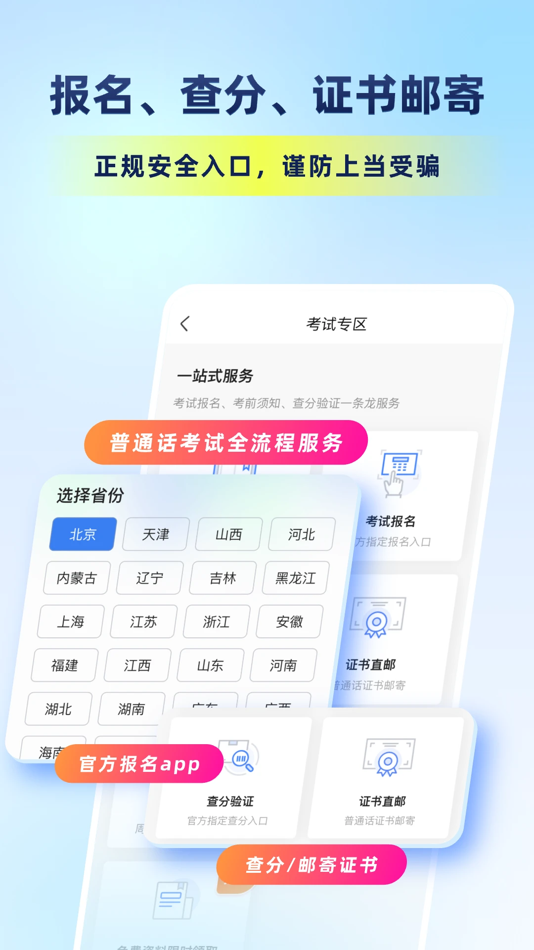 畅言普通话app手机版v5.0.2003截图2 畅言普通话app手机版v5.0.2003截图2