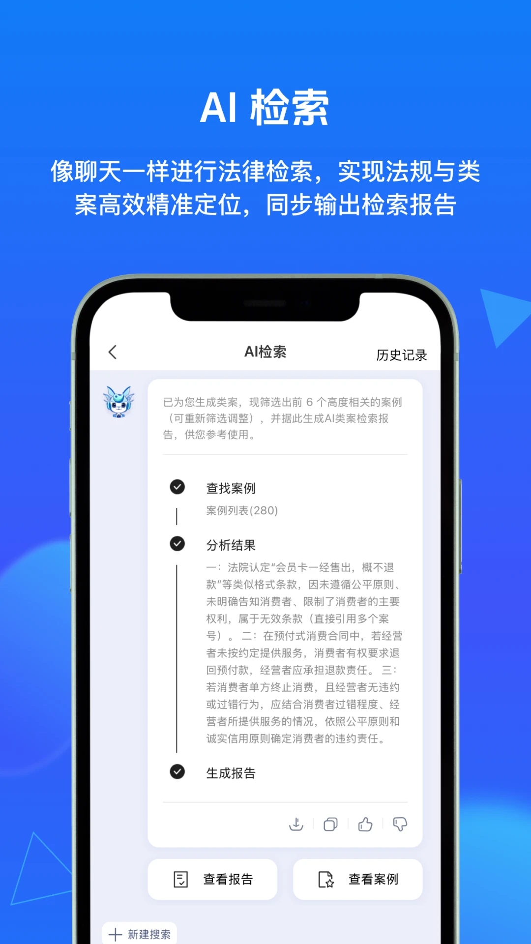 ����AI�ֻ���appv3.1.3��ͼ1