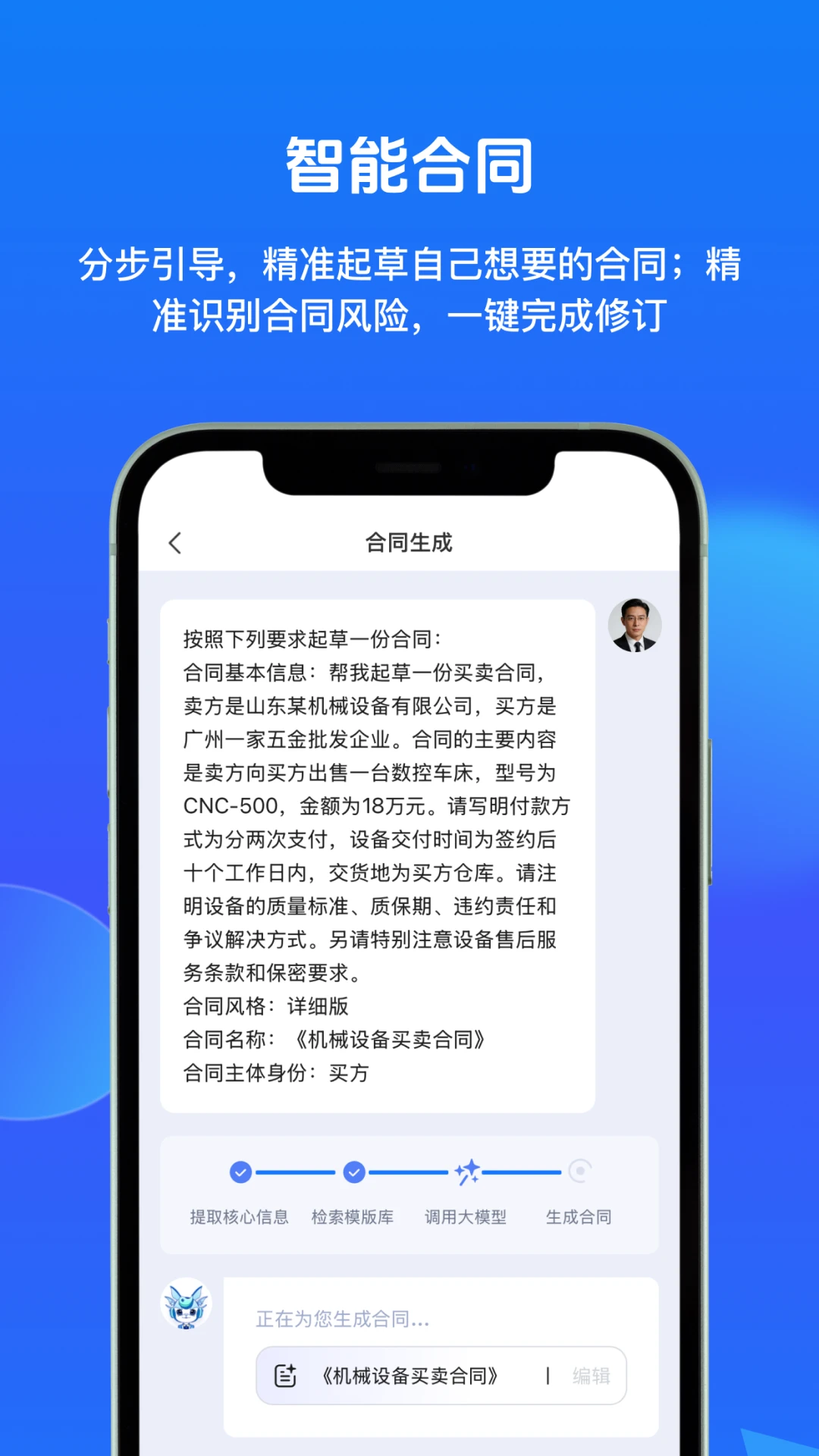 ����AI�ֻ���appv3.1.3��ͼ4
