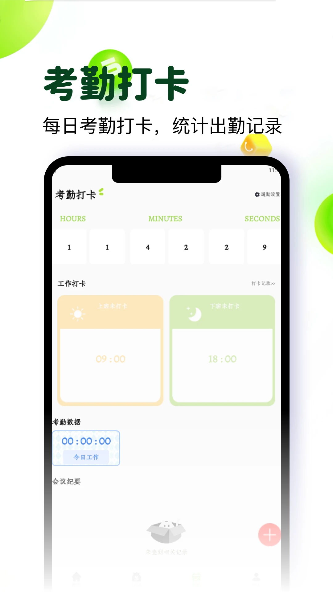 余岛记账app手机版v5.2截图2 余岛记账app手机版v5.2截图2