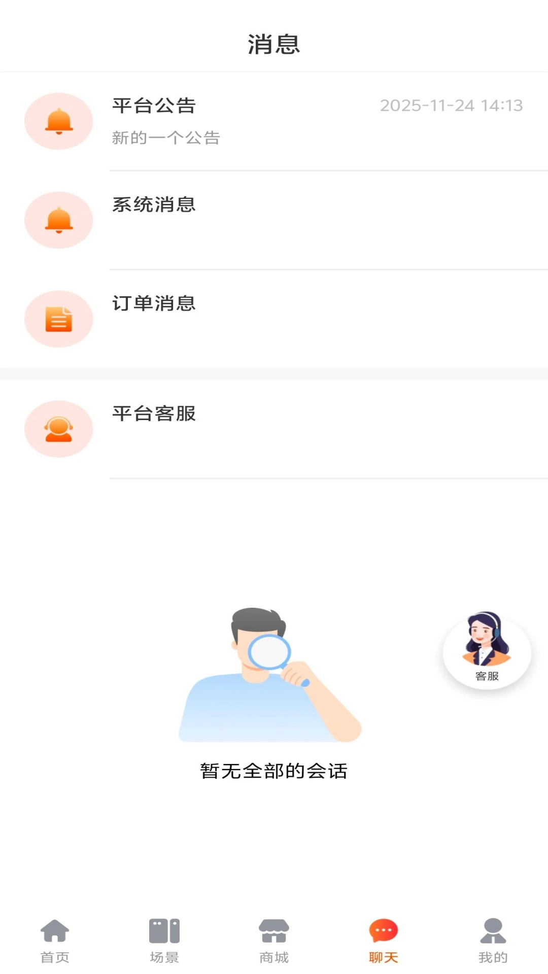 华庭会app官方版截图3