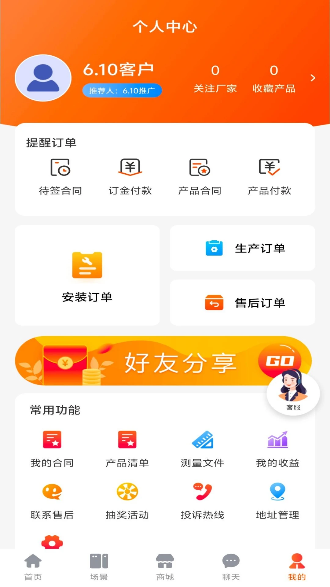 华庭会app官方版截图2