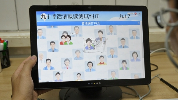 普通话跟读测试纠正九十七普通话操作界面展示