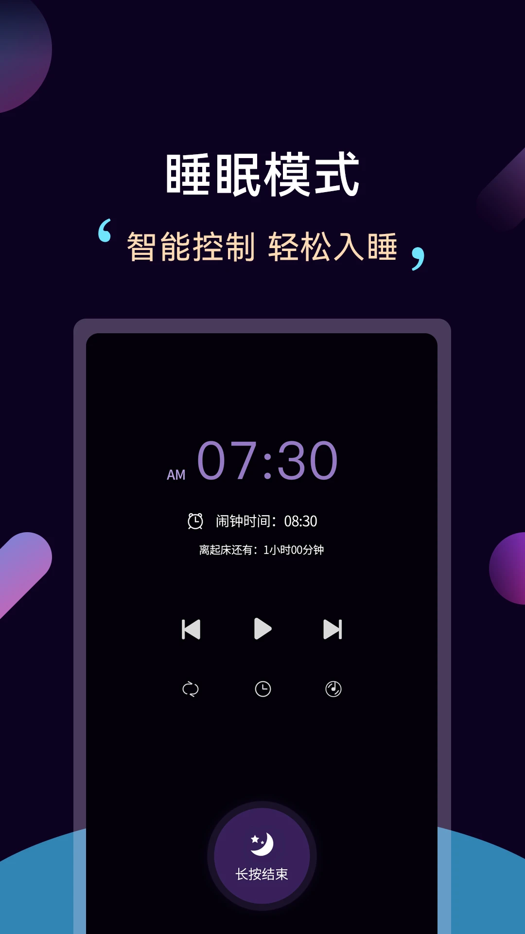 ����˯��app�ٷ���v3.5.3��ͼ2