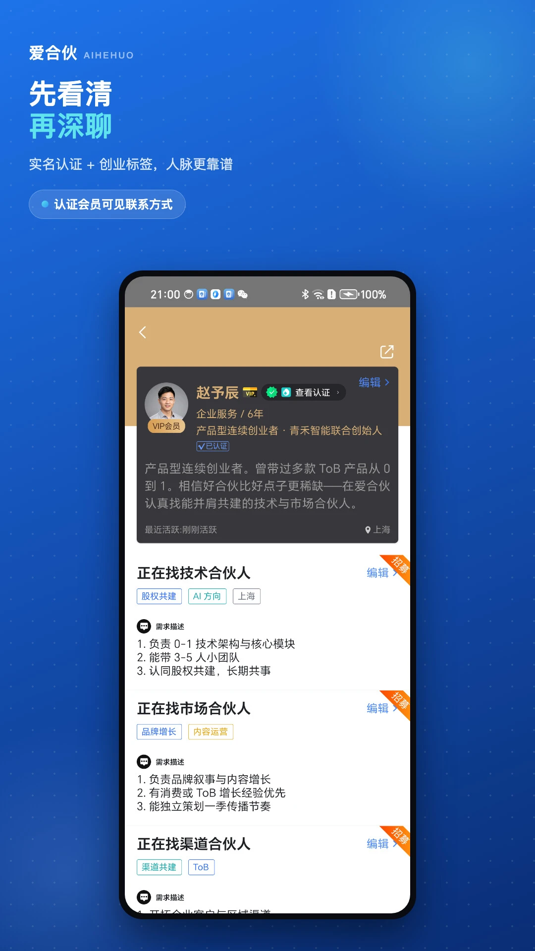 ���ϻﴴҵ��Ŀ������Э��appv6.2.0��ͼ4