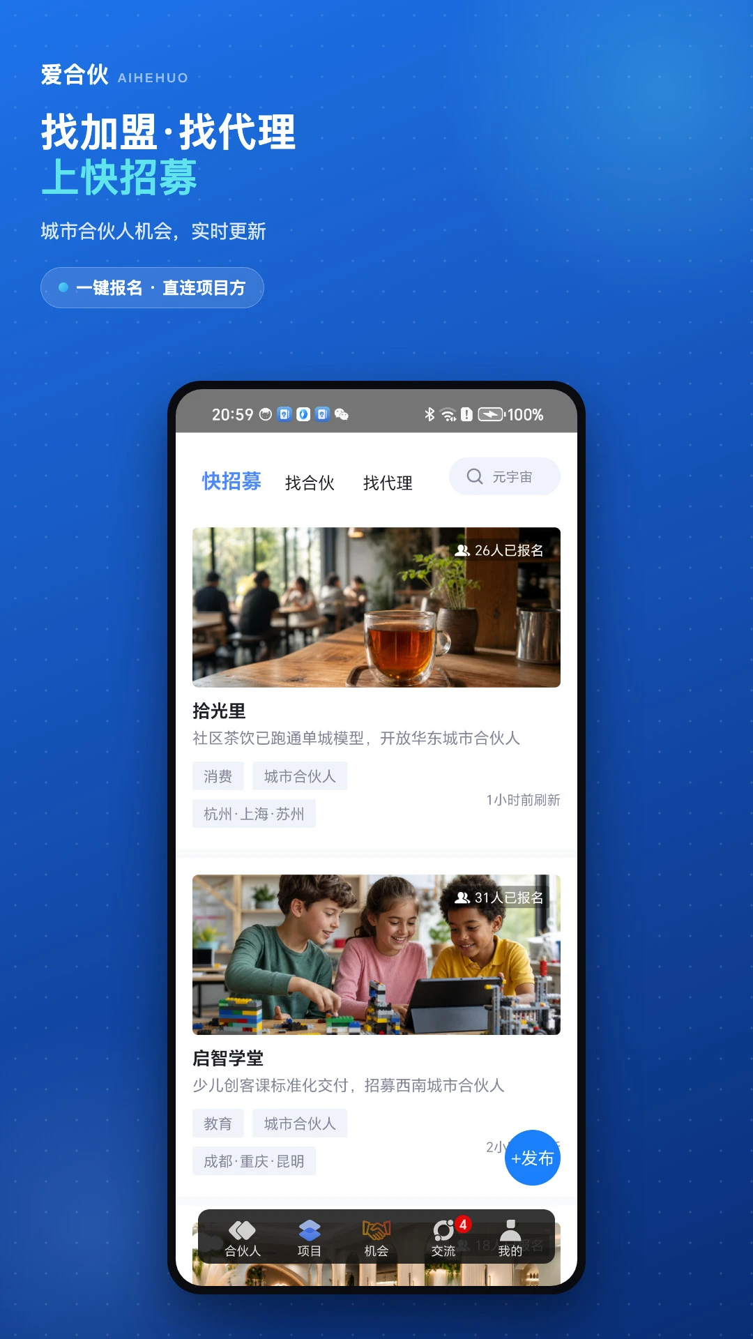 ���ϻﴴҵ��Ŀ������Э��appv6.2.0��ͼ1