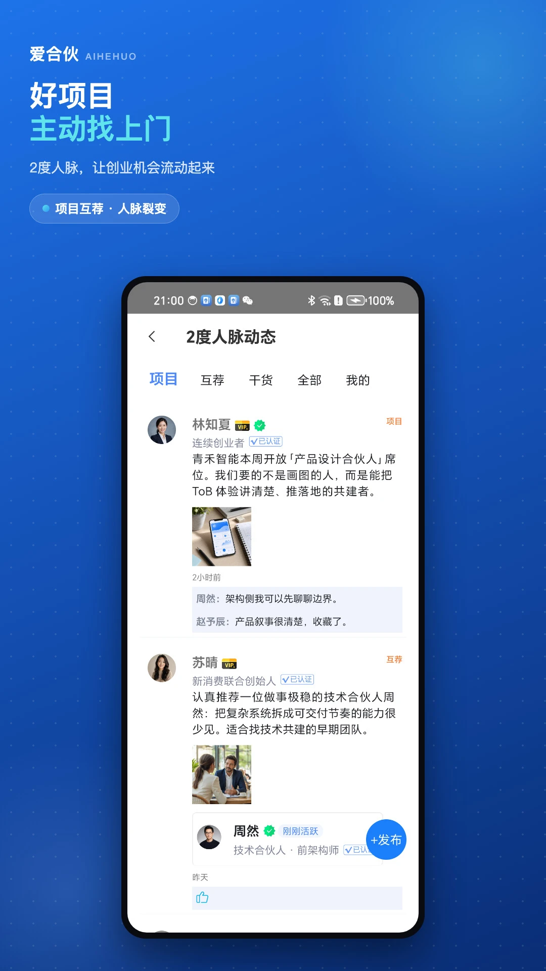 ���ϻﴴҵ��Ŀ������Э��appv6.2.0��ͼ3