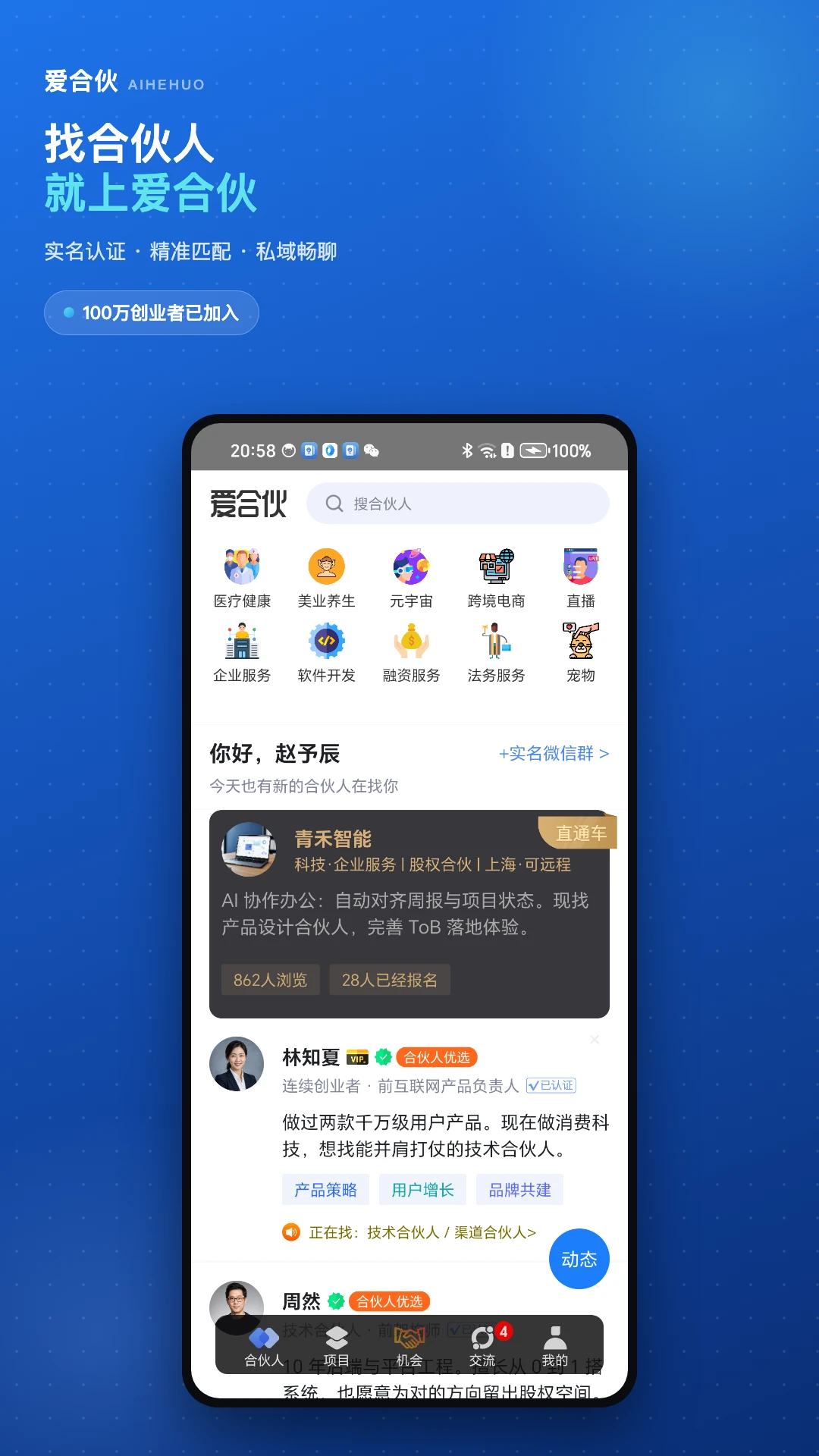���ϻﴴҵ��Ŀ������Э��appv6.2.0��ͼ0