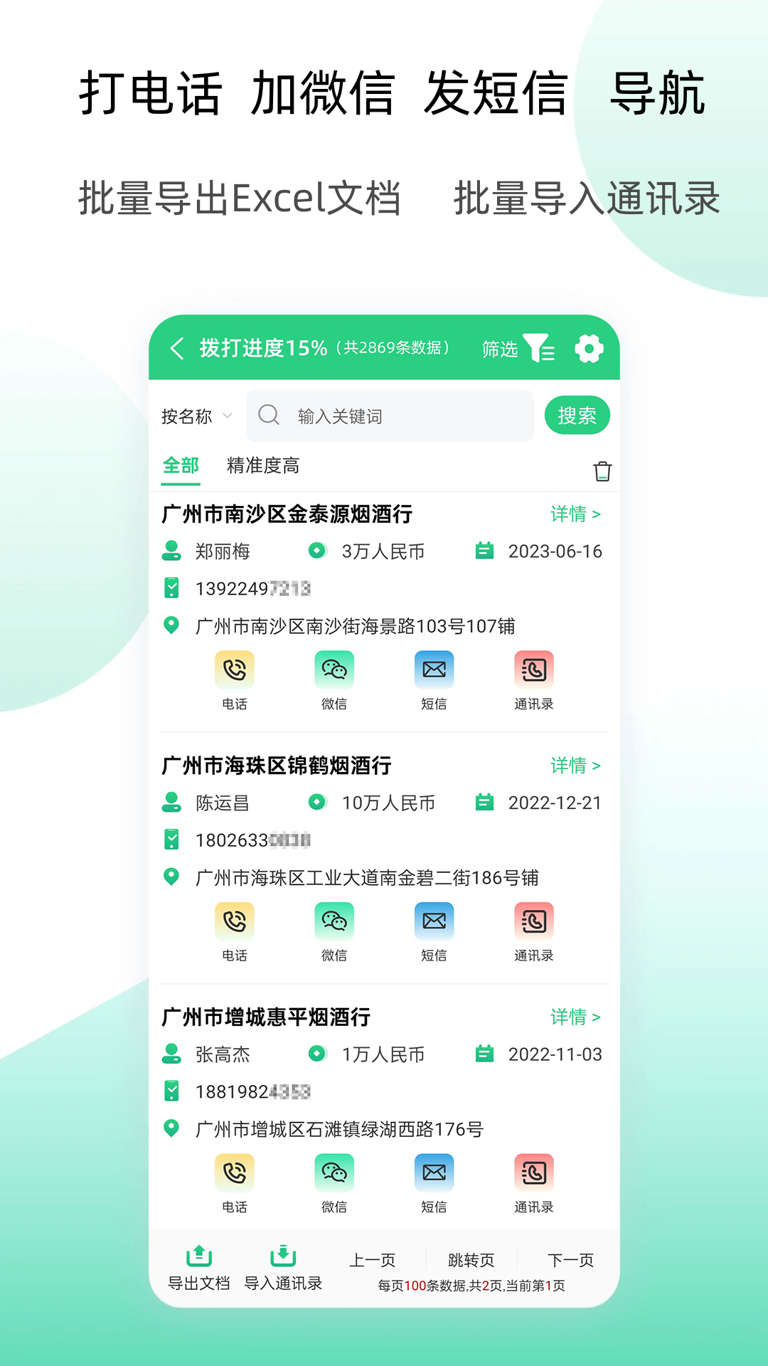 �����app�ٷ���v2.6.4��ͼ2