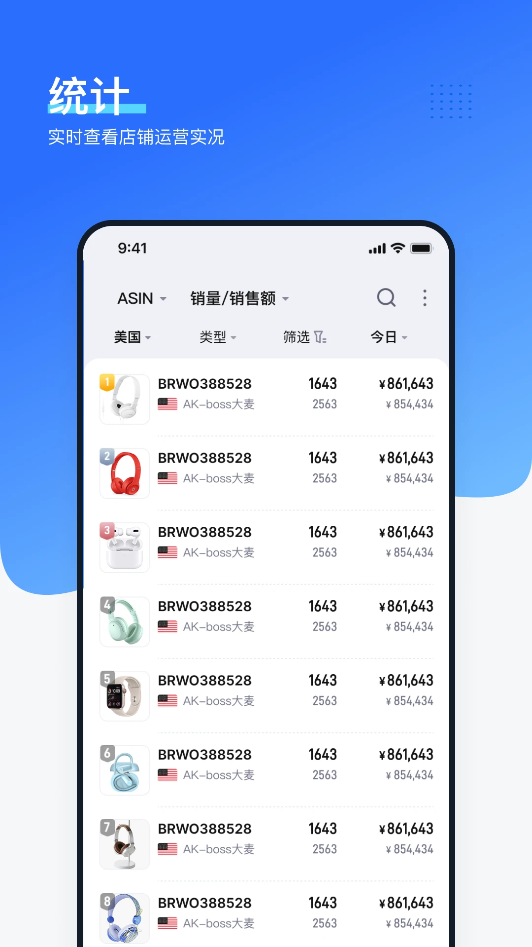 领星ERPapp手机版v2.5.9截图1 领星ERPapp手机版v2.5.9截图1