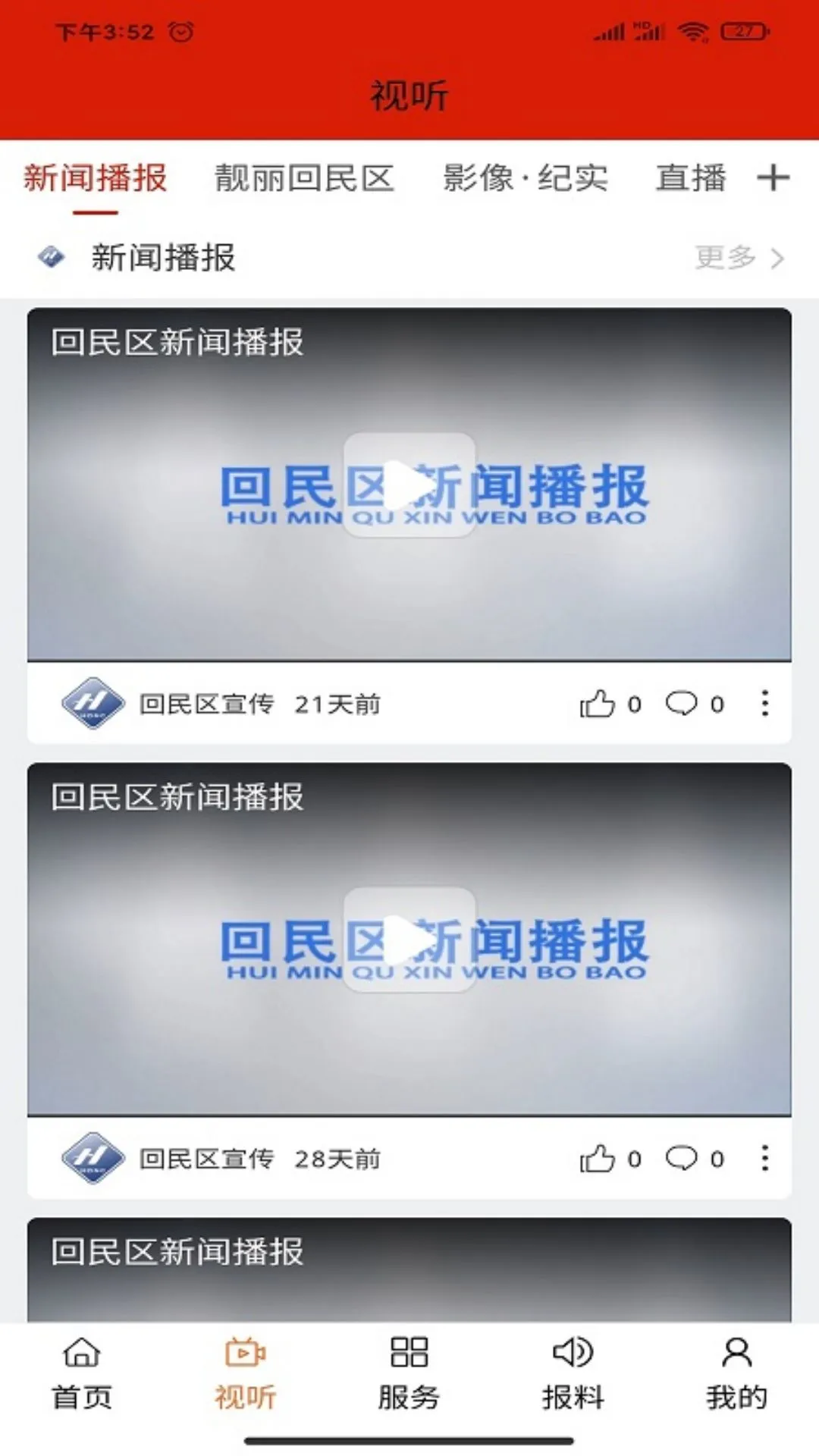 ����������app�ٷ���v1.3.9��ͼ1