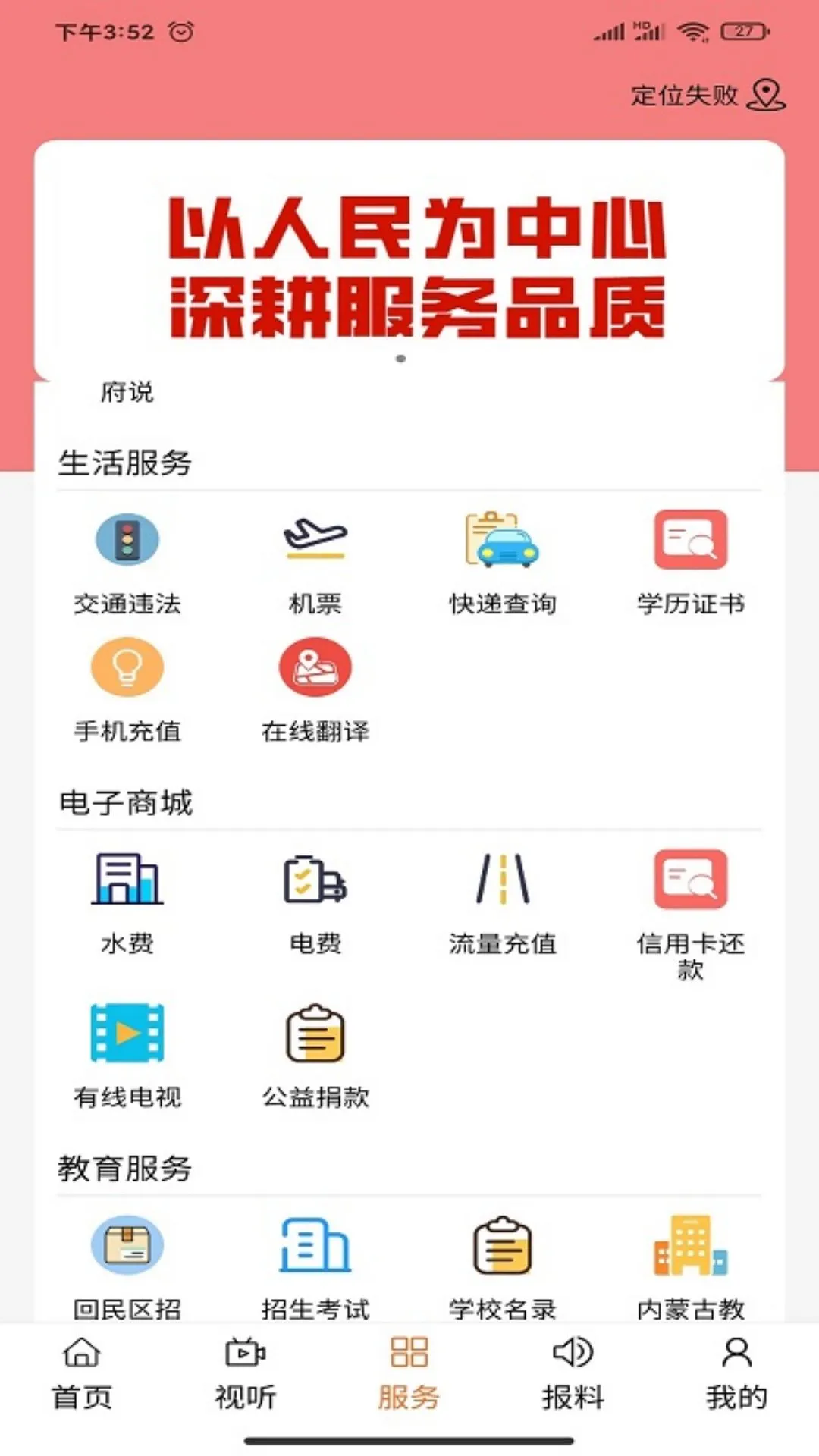 ����������app�ٷ���v1.3.9��ͼ2