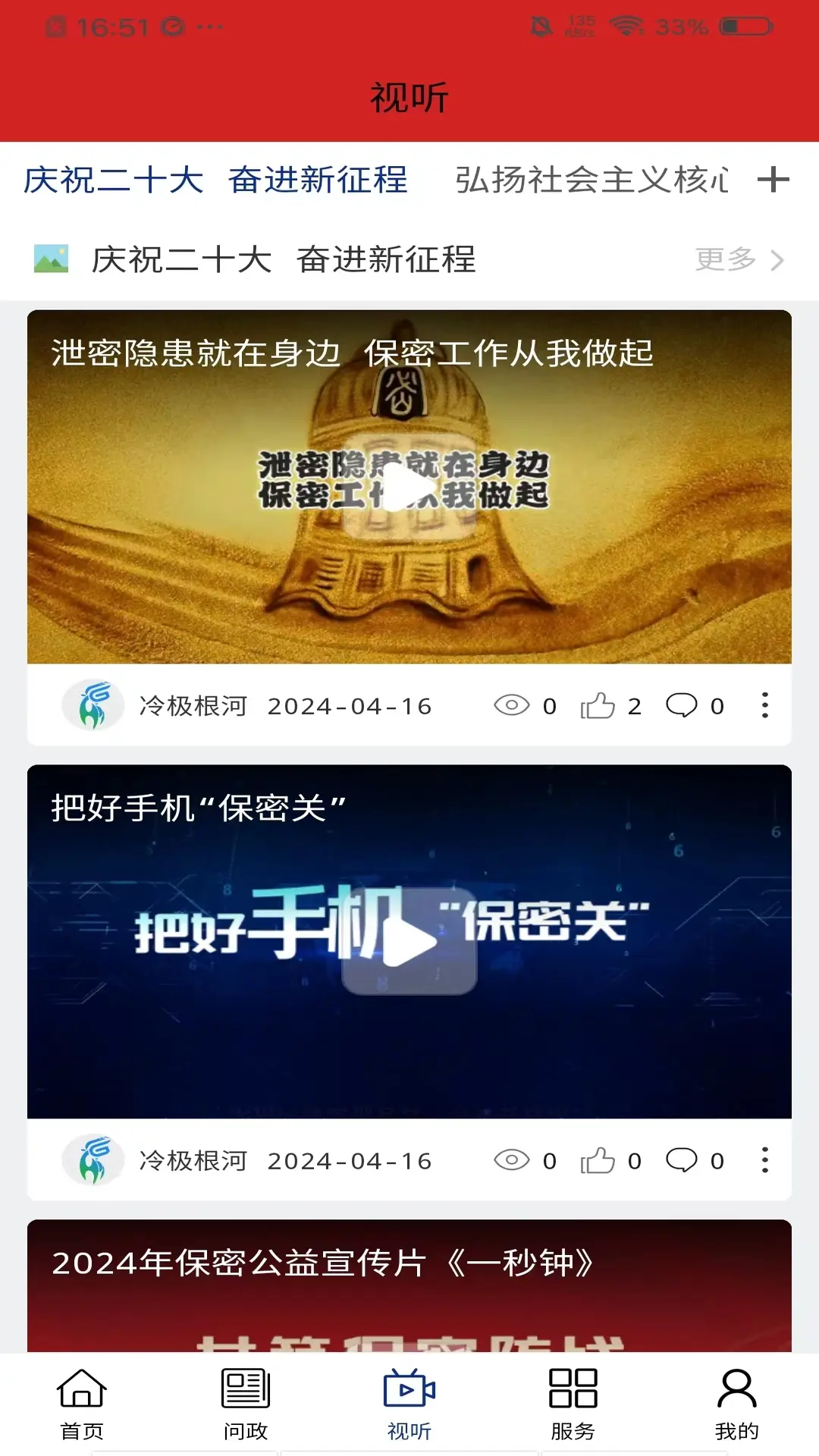 �伫����app�ٷ����ͼ2