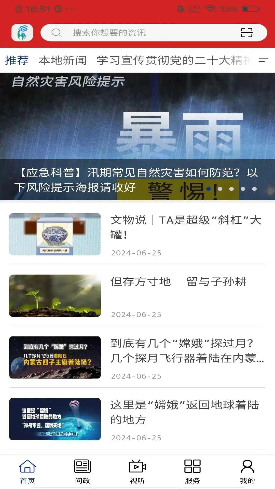 �伫����app�ٷ����ͼ0