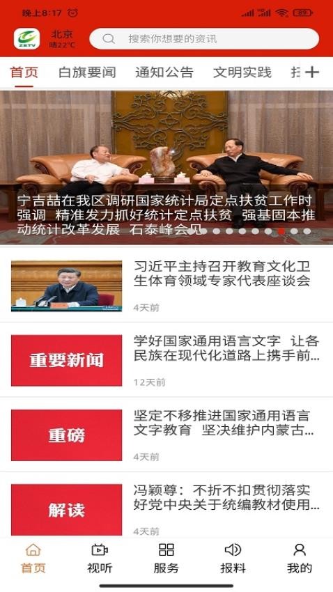 ��������app���°�v1.3.8��ͼ0