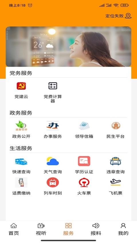 ��������app���°�v1.3.8��ͼ2