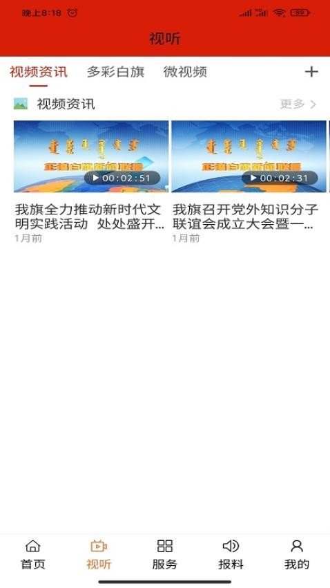 ��������app���°�v1.3.8��ͼ1