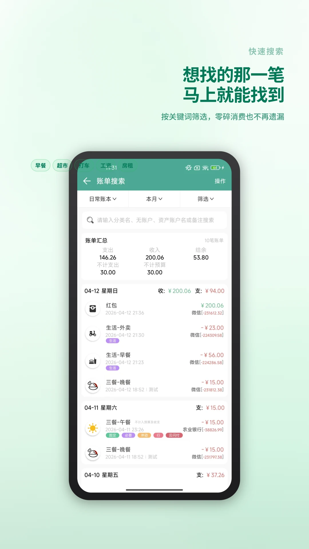 好好记账app手机版v1.21.9截图4 好好记账app手机版v1.21.9截图4