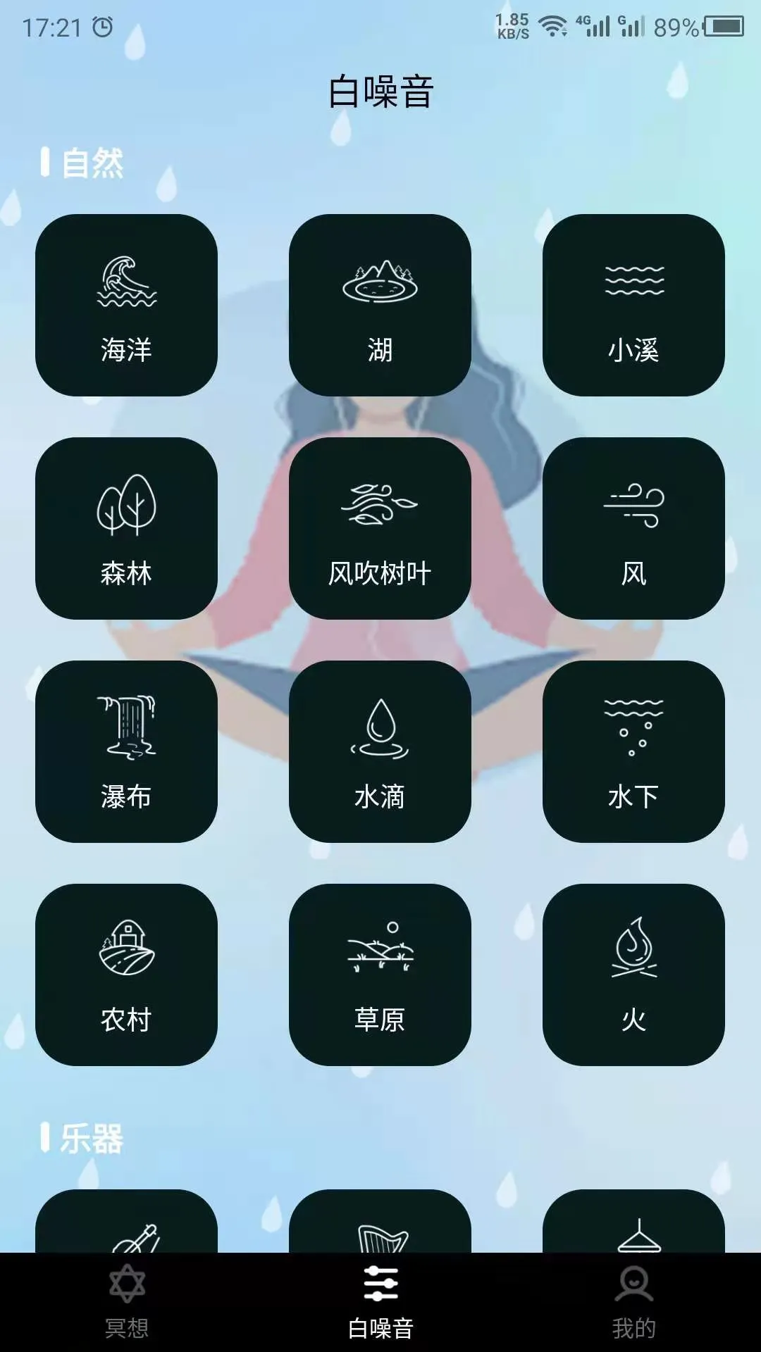 ڤ��app�ٷ����ͼ2