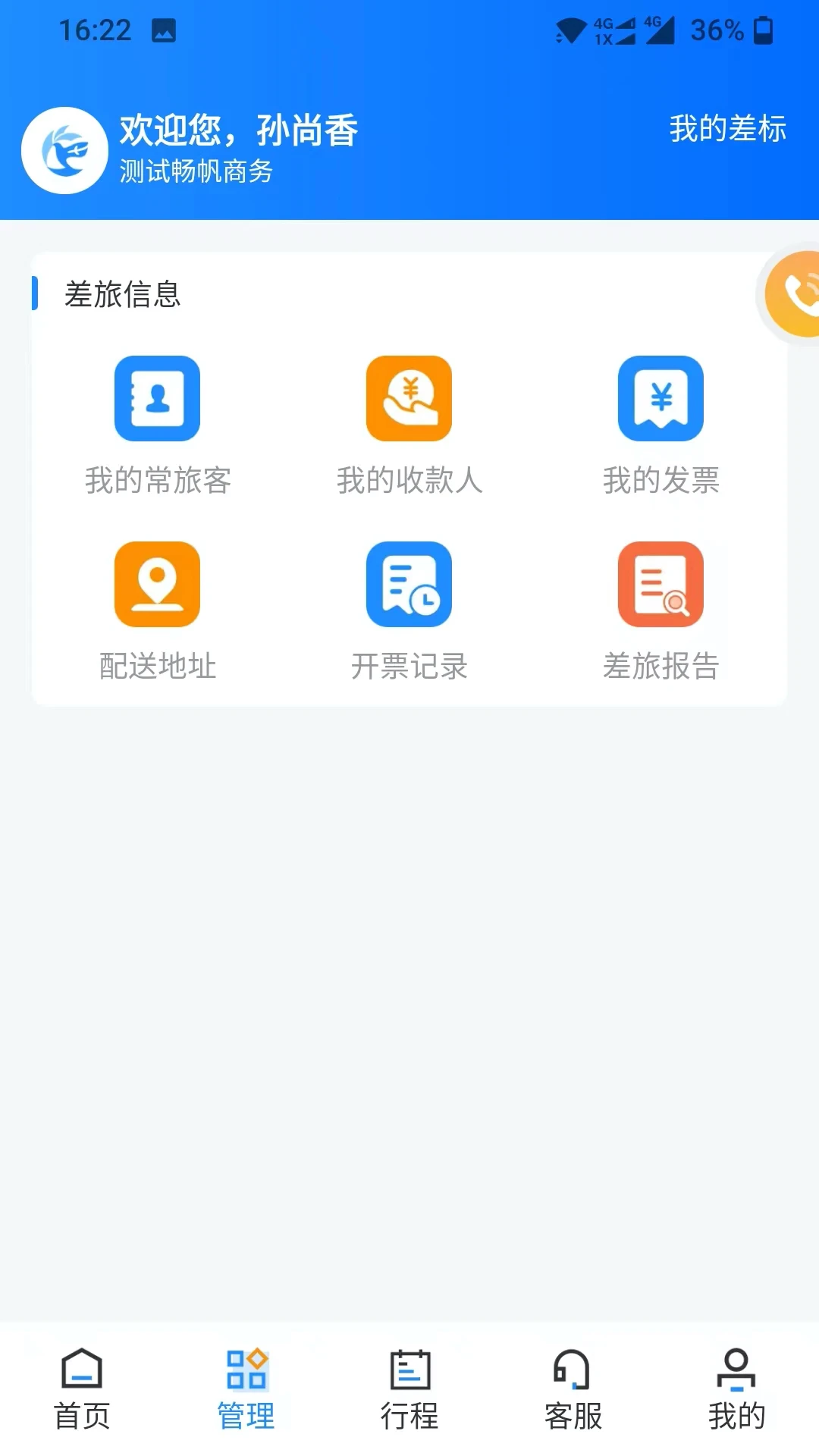 ��������app�ֻ����ͼ0