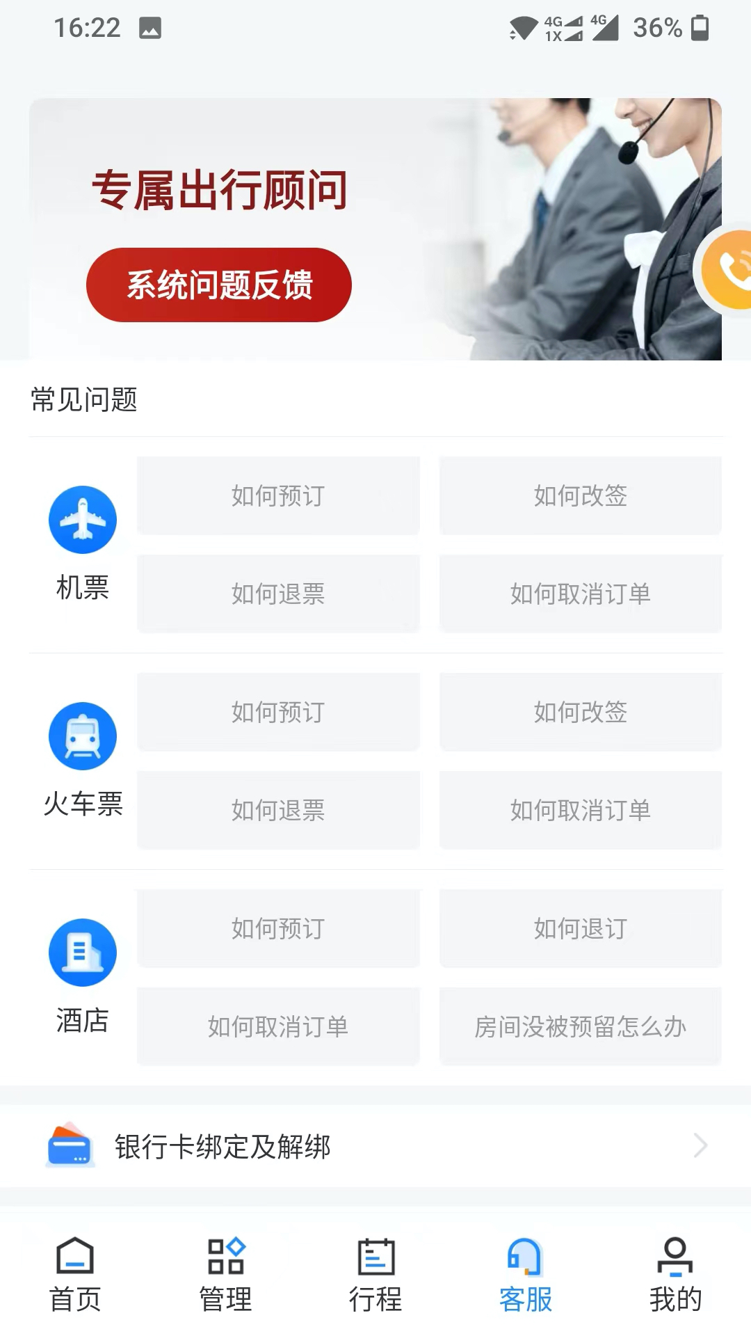 ��������app�ֻ����ͼ1