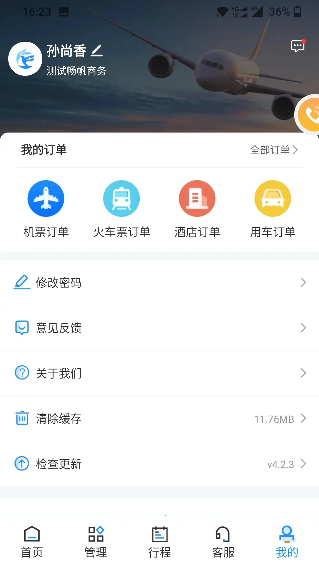 ��������app�ֻ����ͼ3