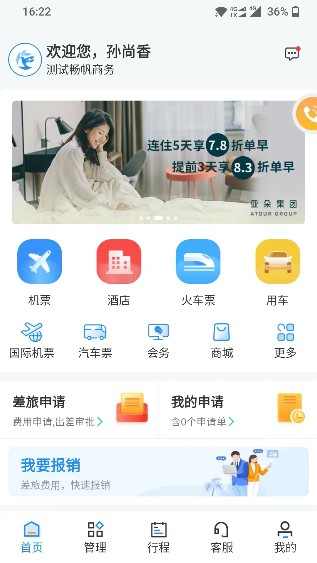 ��������app�ֻ����ͼ2