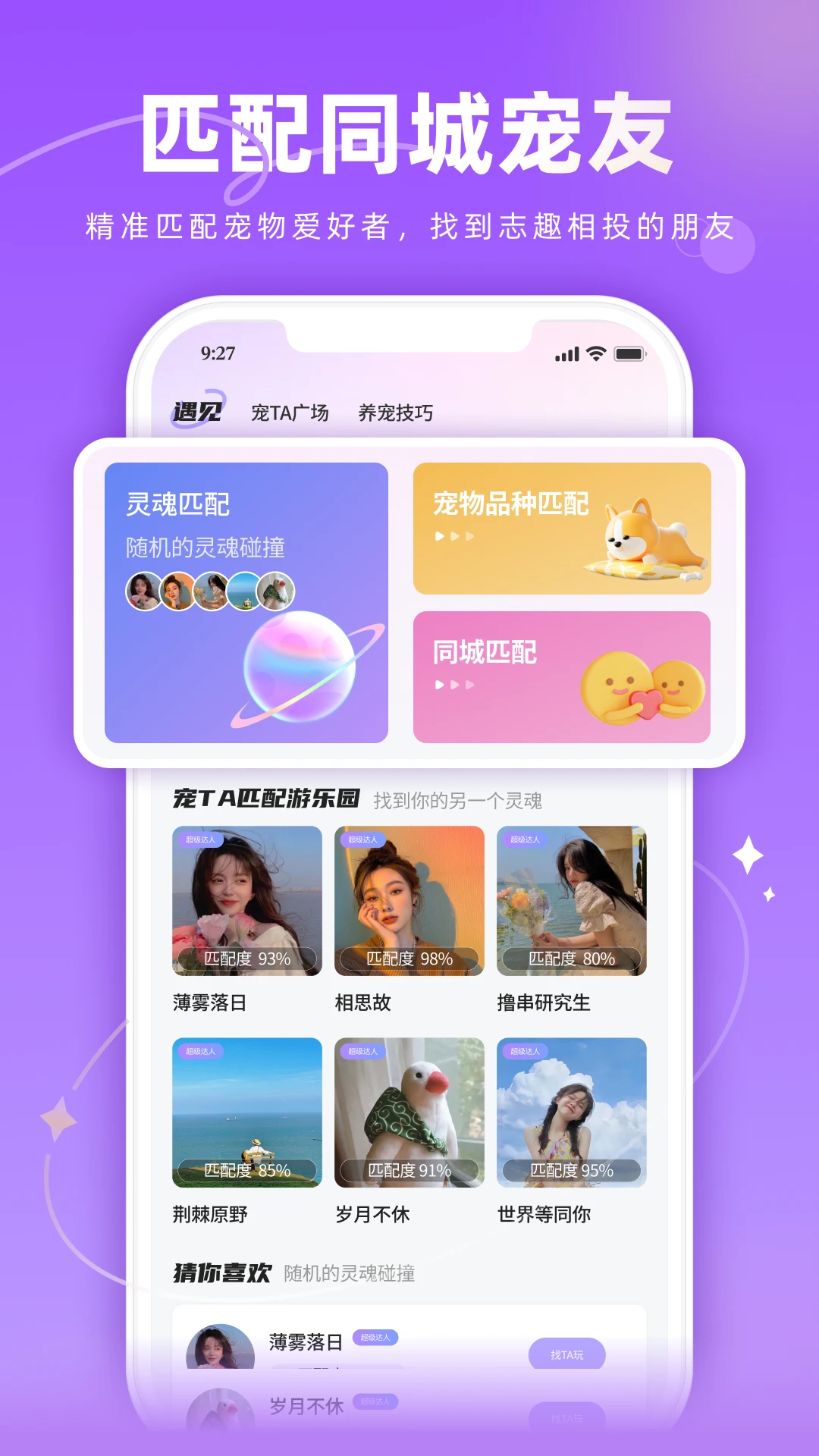 宠TA一生app官方版v1.4.5截图0 宠TA一生app官方版v1.4.5截图0