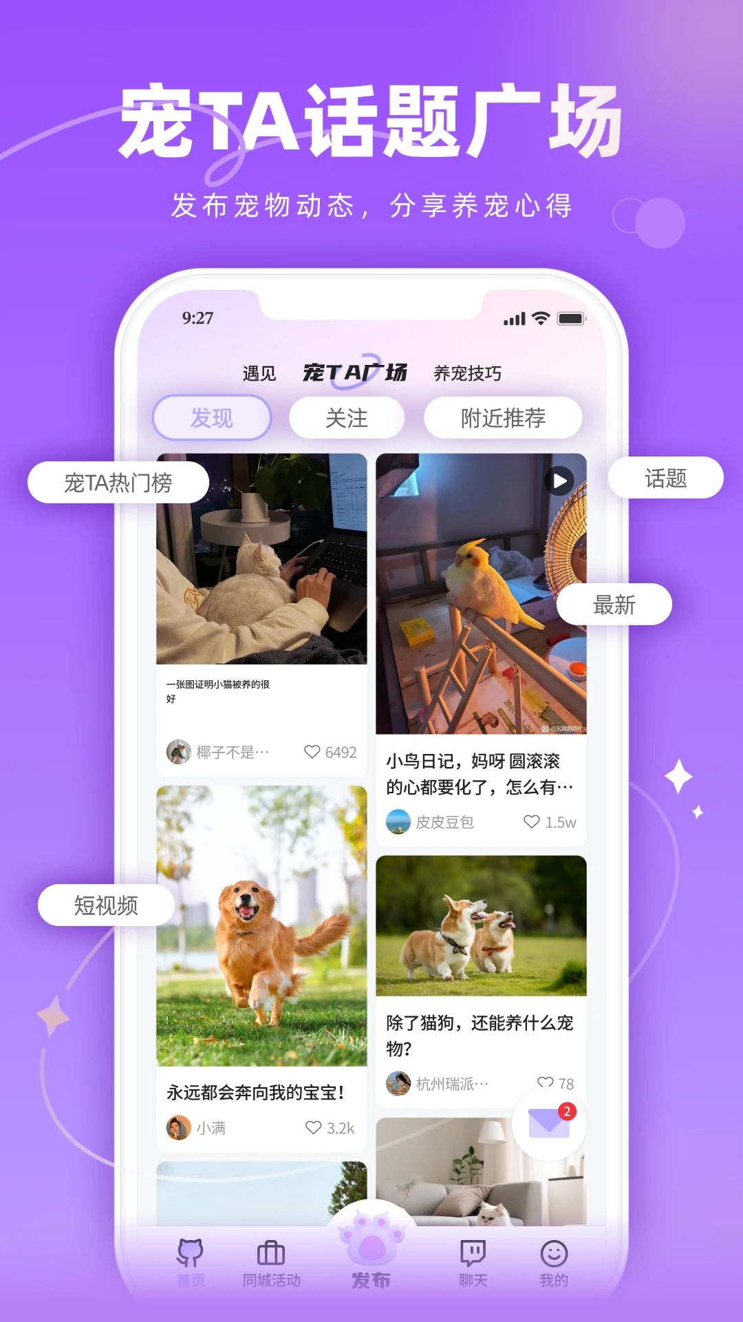 宠TA一生app官方版v1.4.5截图1 宠TA一生app官方版v1.4.5截图1