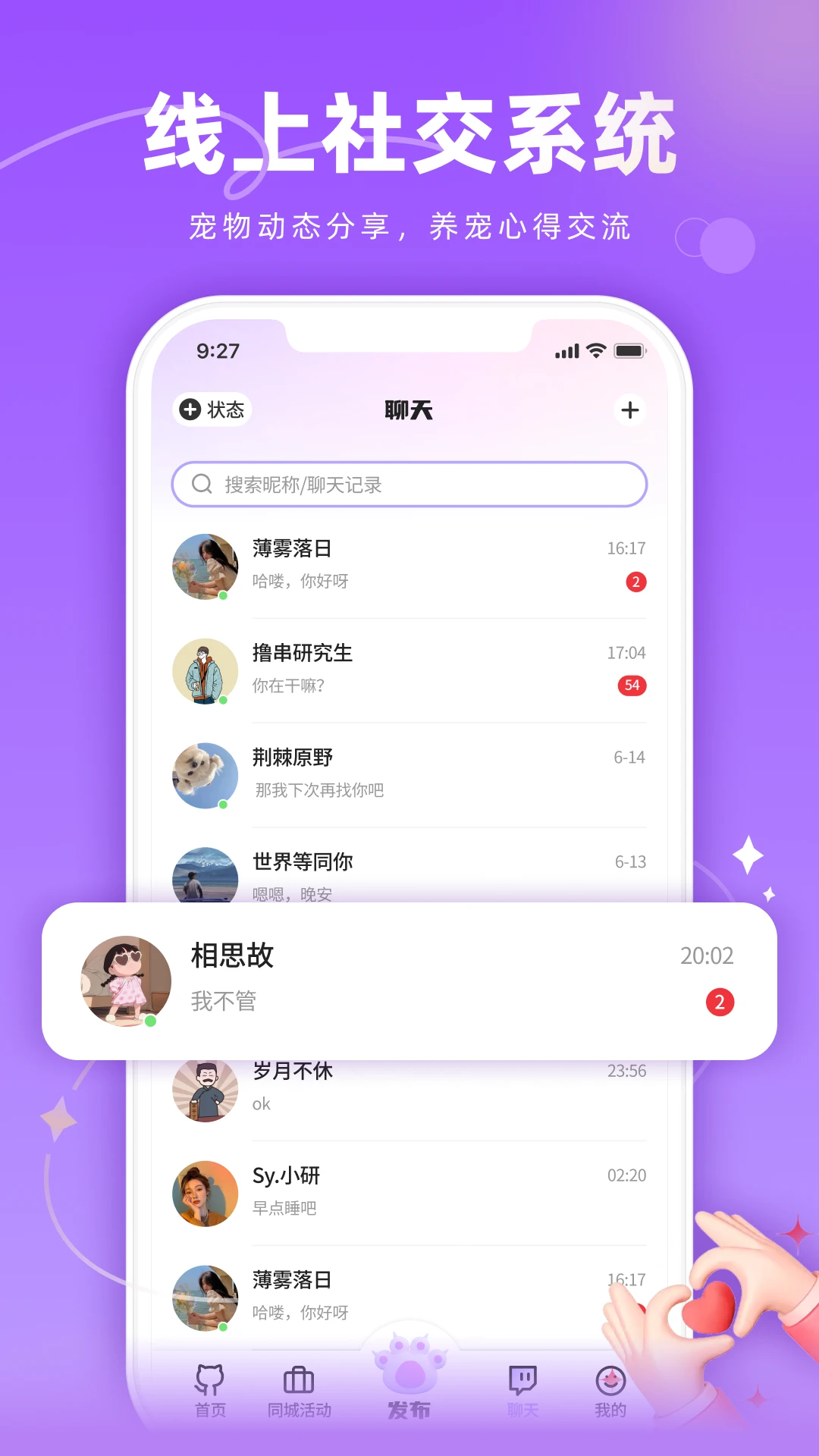 宠TA一生app官方版v1.4.5截图3 宠TA一生app官方版v1.4.5截图3