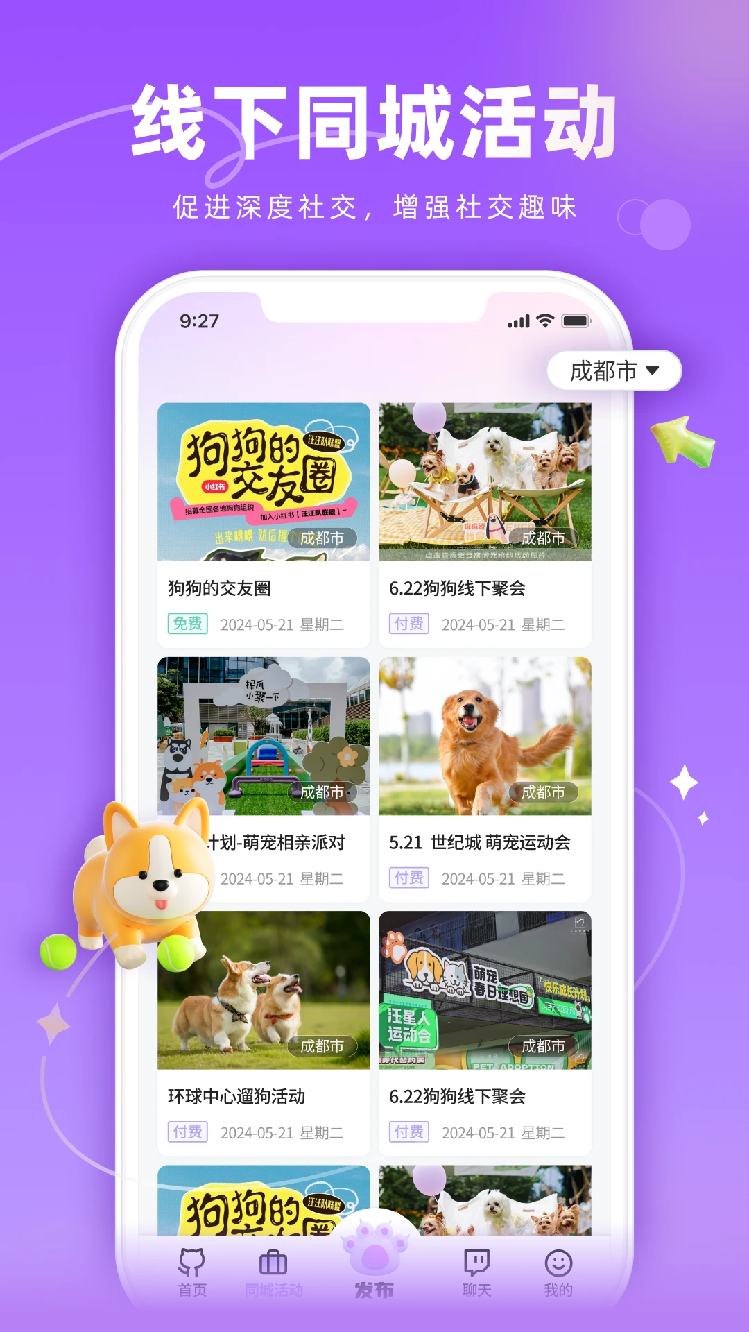 宠TA一生app官方版v1.4.5截图2 宠TA一生app官方版v1.4.5截图2
