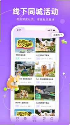 宠TA一生护理提醒界面