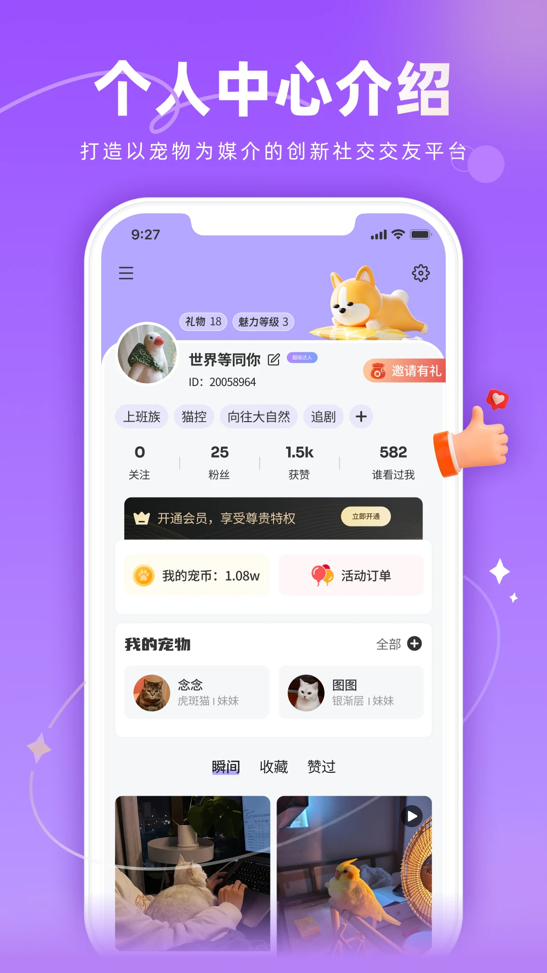 宠TA一生app官方版v1.4.5截图4 宠TA一生app官方版v1.4.5截图4