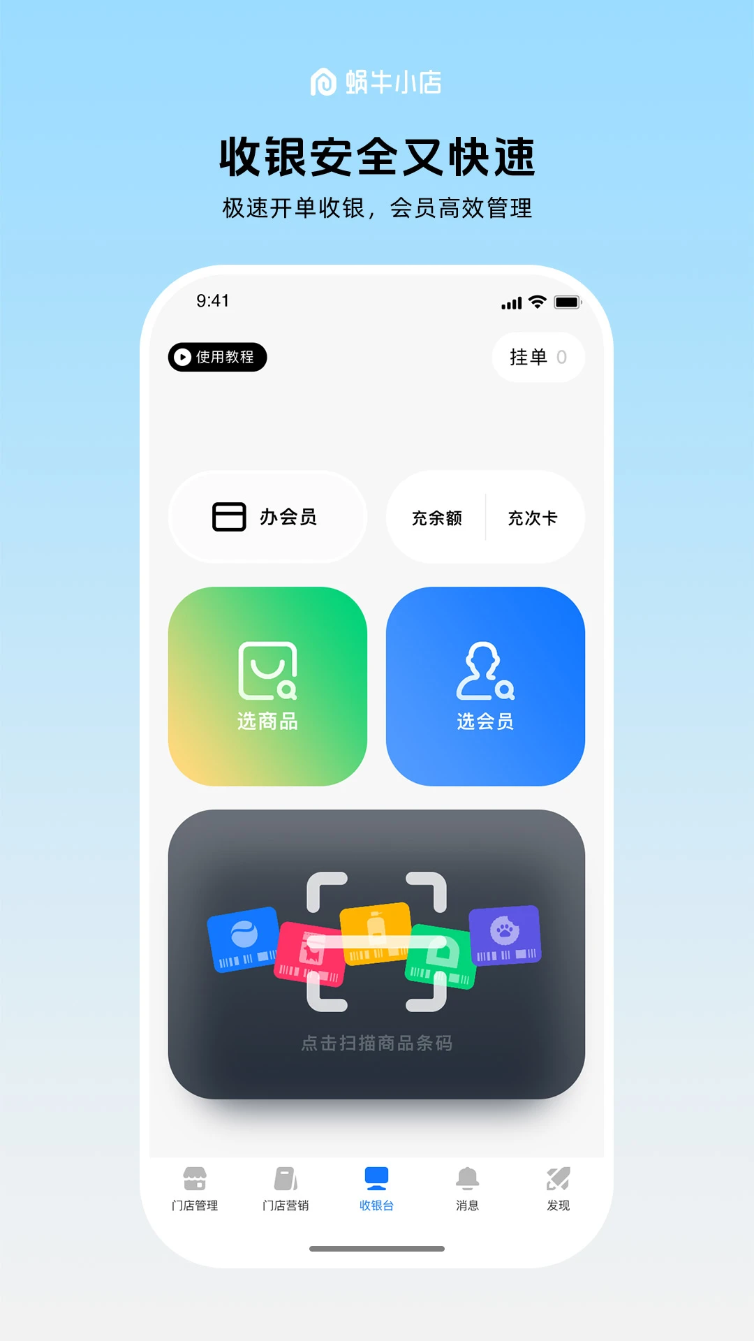 ��ţС��app�ٷ���v6.3.6��ͼ1