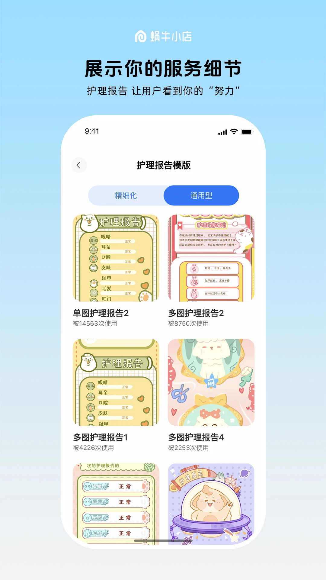 ��ţС��app�ٷ���v6.3.6��ͼ4