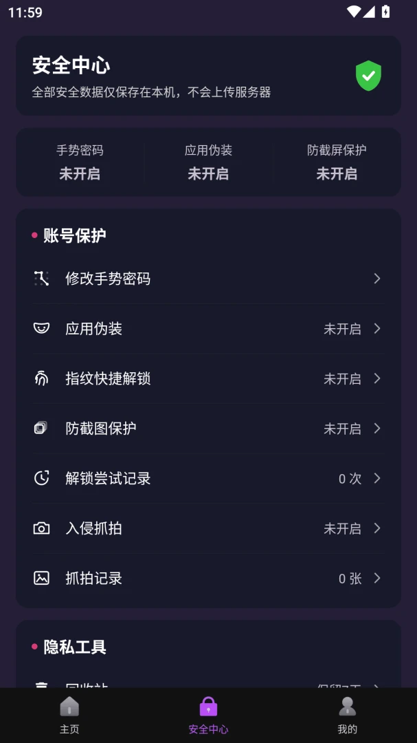 �����ӽ�app���°�v2.0.05��ͼ1