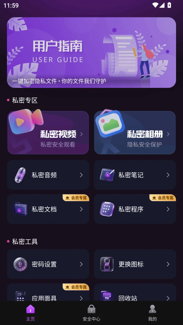 �����ӽ�app���°�v2.0.05��ͼ0
