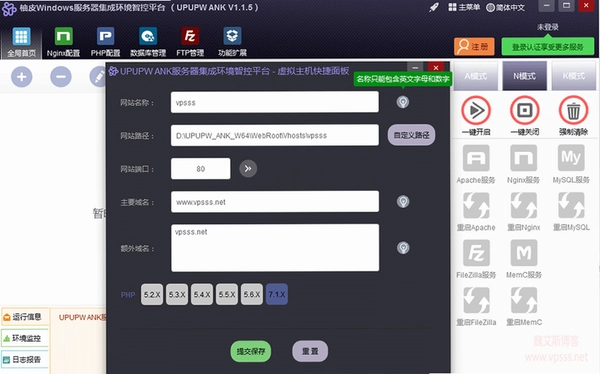 UPW操作步骤界面图