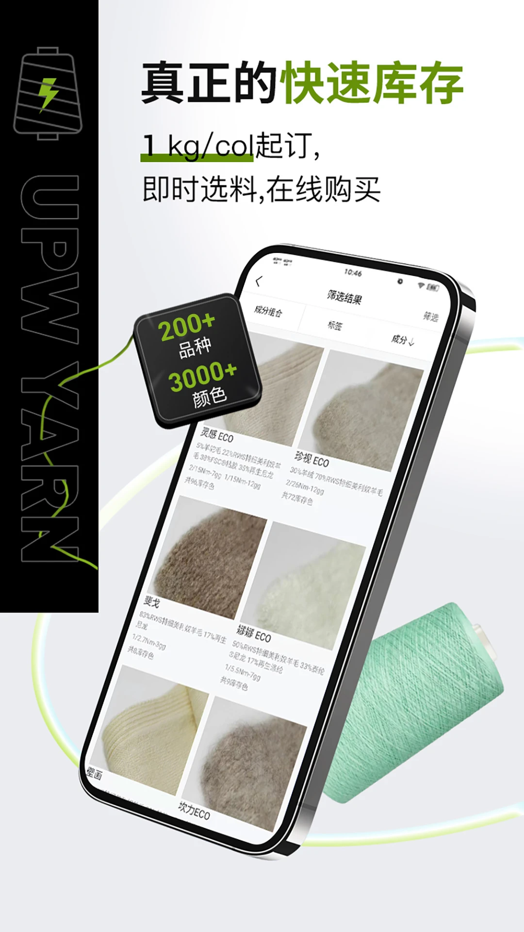 UPW手机版appv2.8.6截图0 UPW手机版appv2.8.6截图0