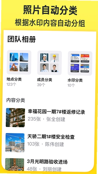 工作蜂水印相机时间地点水印